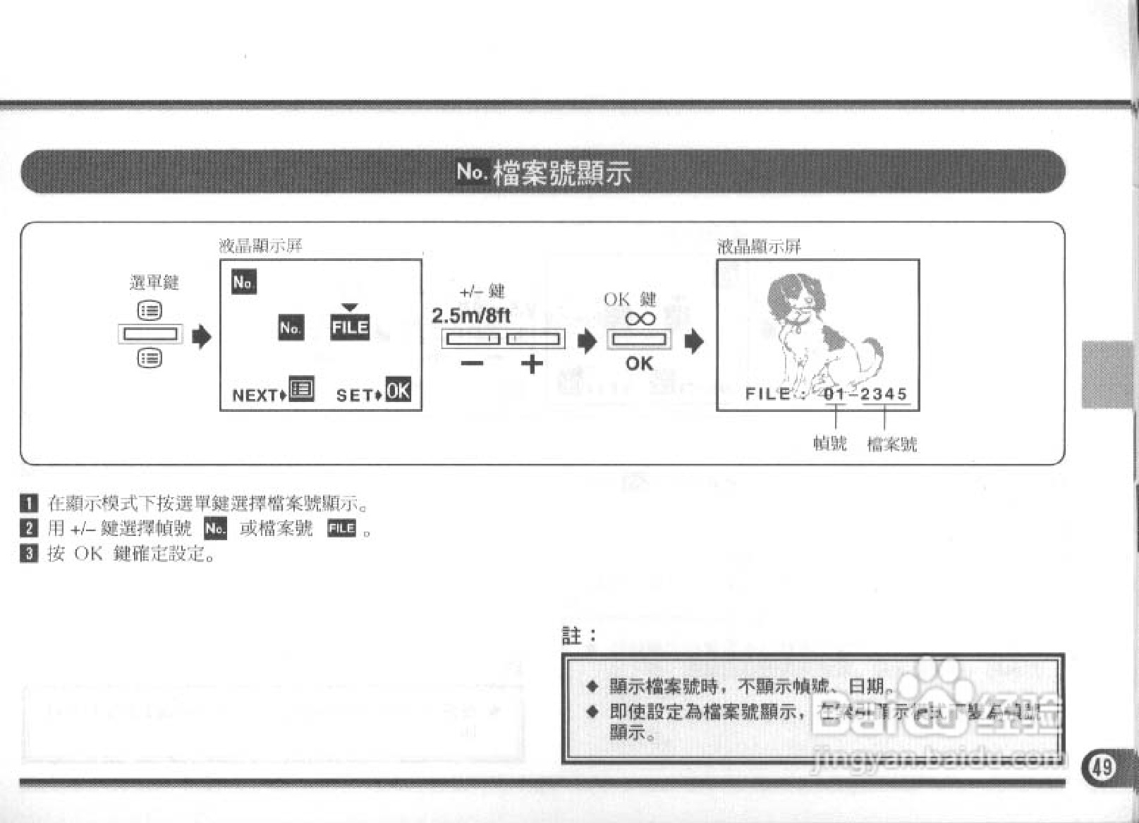 Olympus奥林巴斯C-900数码相机说明书:[5]