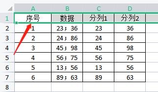 Excel怎样调整行高