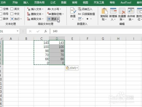 Excel正则表达式，找出大于等于100的合格成绩