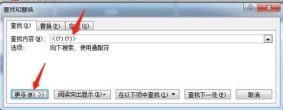 Word怎么批量对齐名字