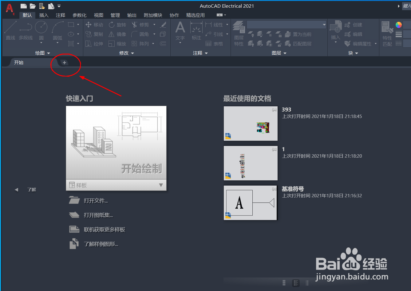 CAD如何绘制整流器框形符号