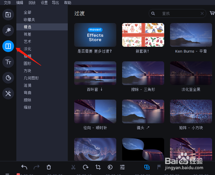 视频制作软件Movavi Video使用技巧（最全教程）