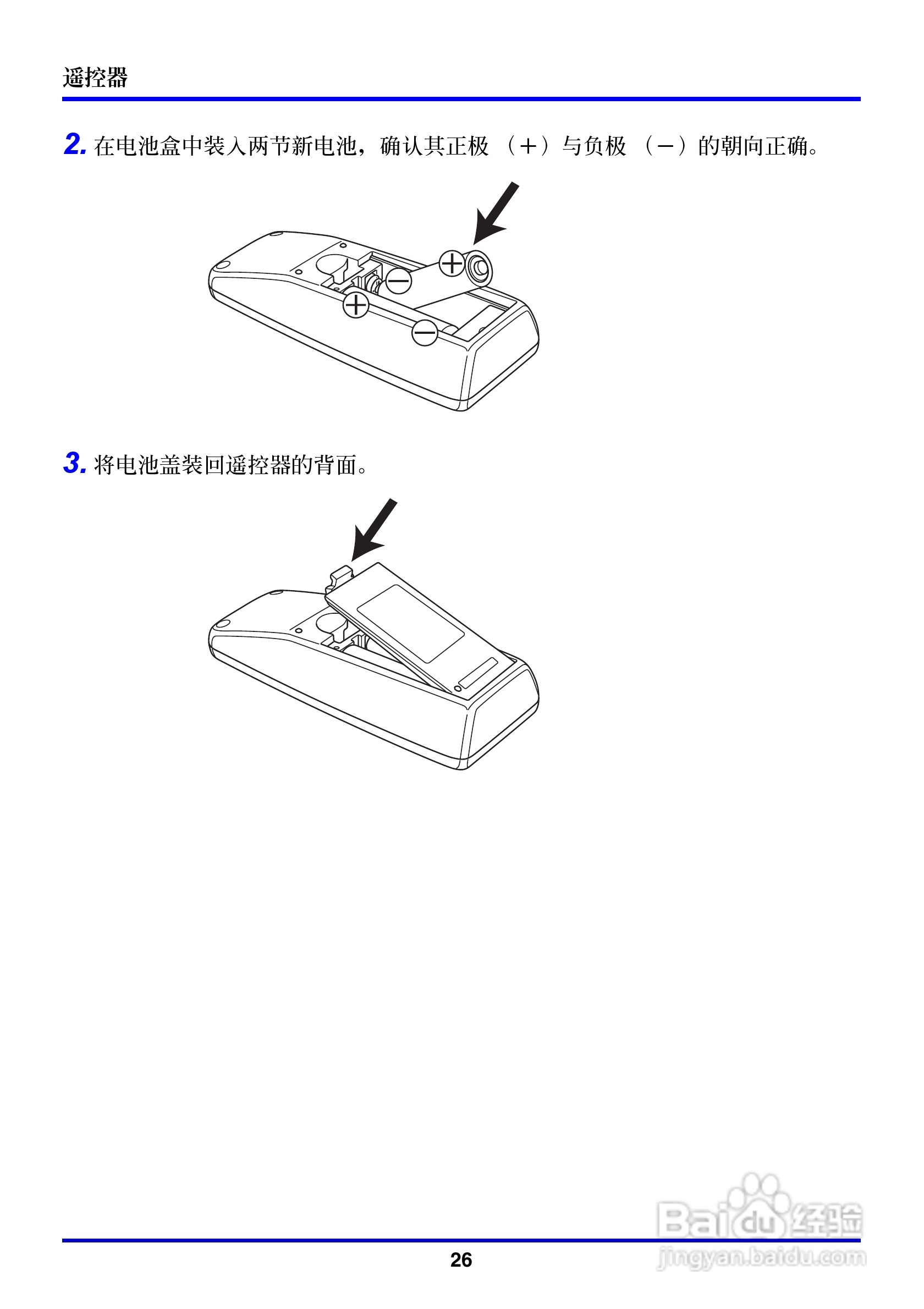 卡西欧数字投影仪XJ-350型使用说明书:[3]
