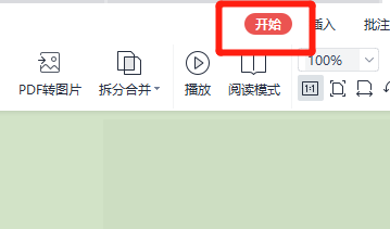 pdf怎么设置2倍速度自动滚动