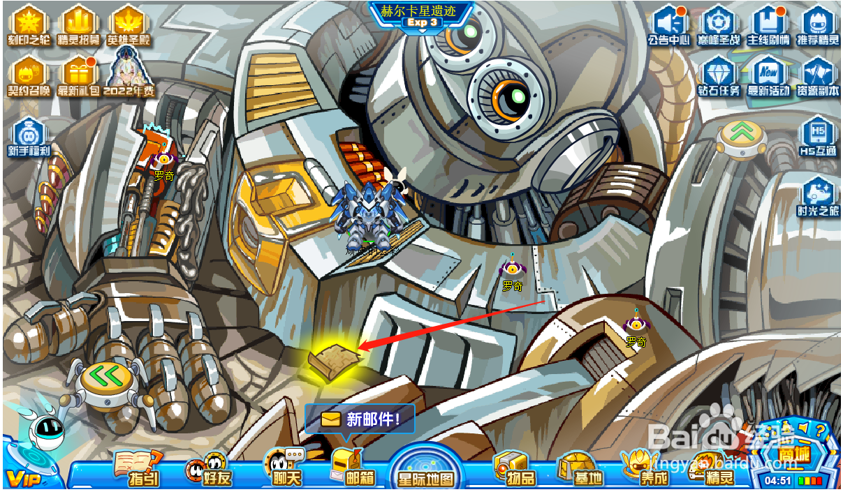 赛尔号游戏攻略是哪里获得精灵雷娜？