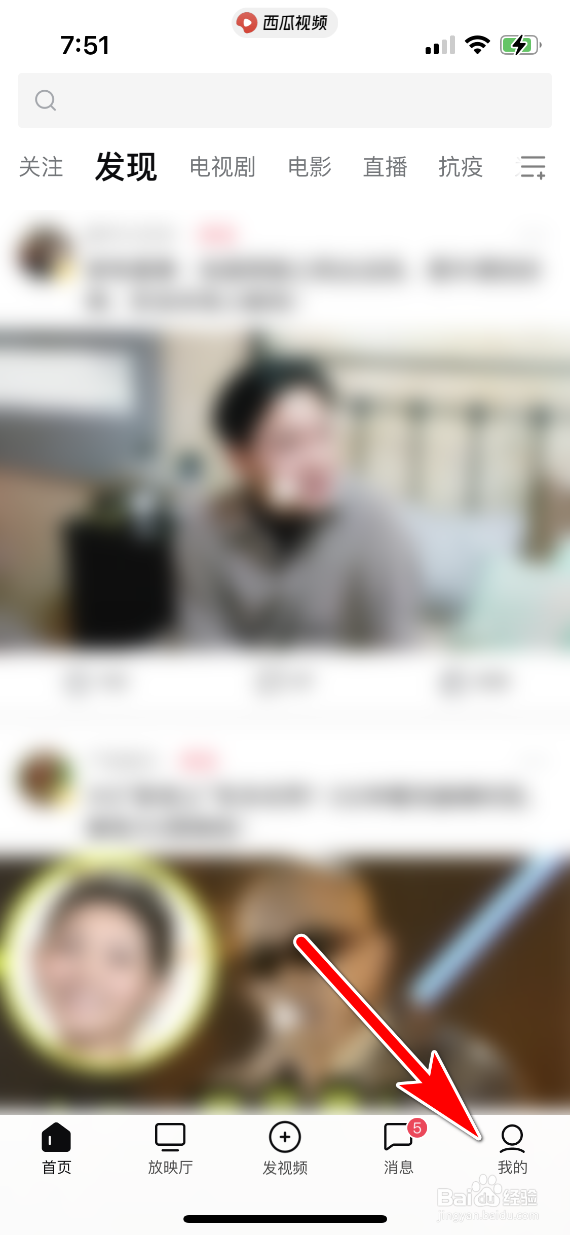 西瓜视频怎么查询我预约了哪些视频