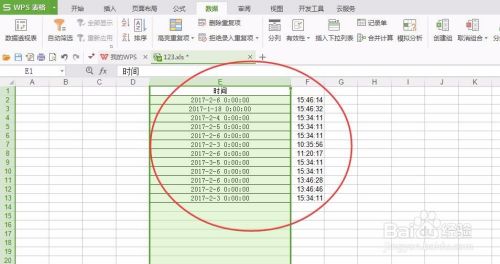 表格中如何使用分列