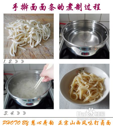 正宗山西风味打卤面的做法