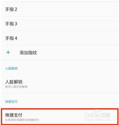 一加7T Pro如何设置快捷支付