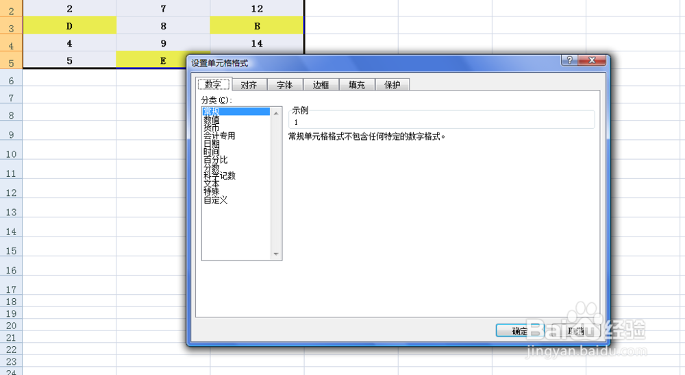 EXCEL表格中如何使单元格只显示数字