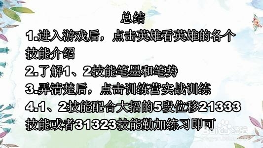 王者荣耀上官婉儿“上天”攻略，教你成为MVP！
