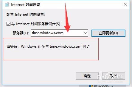 如何解决Windows与time.windows.com同步出错？