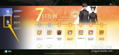 诺亚之心每日免费宝箱如何领取
