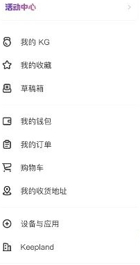 Keep健身如何进行网络诊断