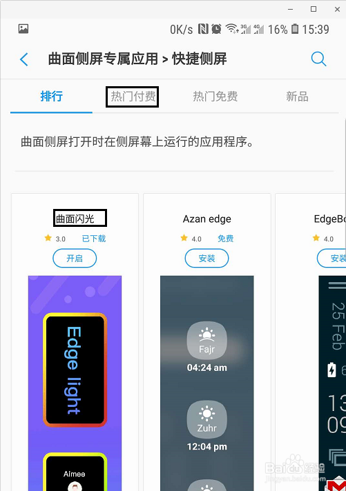 Galaxy S8 屏幕跑马灯可以这么操作