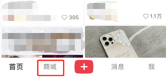 小红书收货地址怎么添加