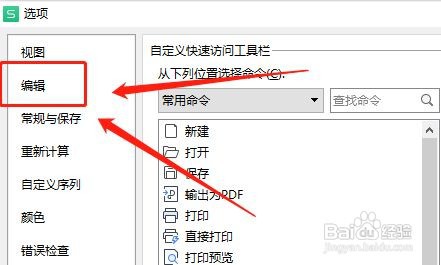 excel如何开启单元格拖放功能