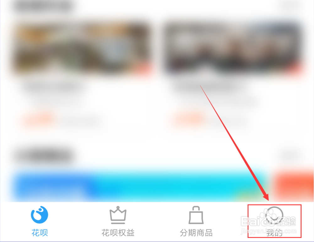 支付宝怎么关闭花呗