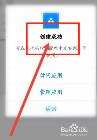 钉钉如何创建头像定制