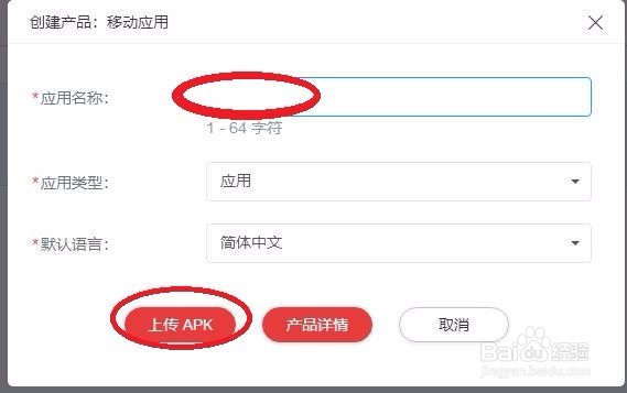 如何在华为应用商店发布APP？