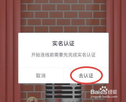 抖音怎么和别人连线