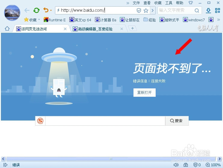 网络应用：[31]hosts文件