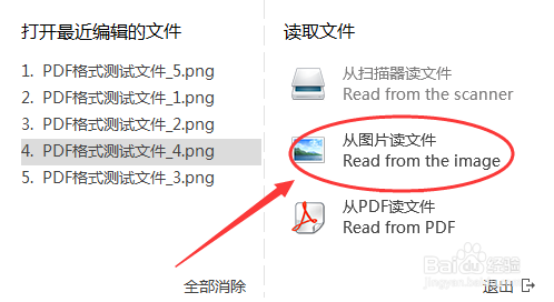 OCR文字识别软件哪个好用？
