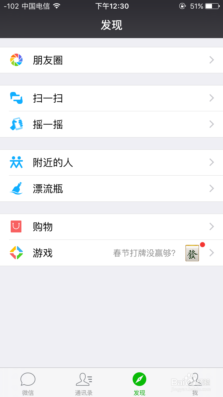 <b>如何设置让手机显示来自iPhone</b>