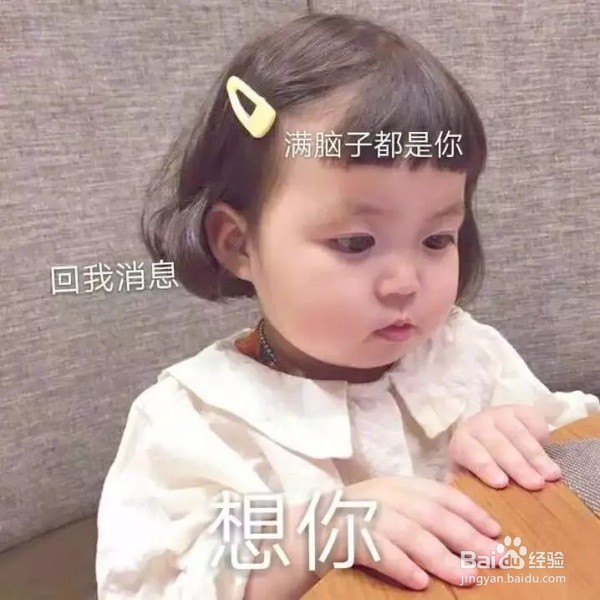 有哪些哄男朋友的表情包