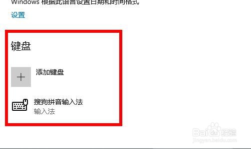 Windows10系统怎么样删除系统自带的输入法