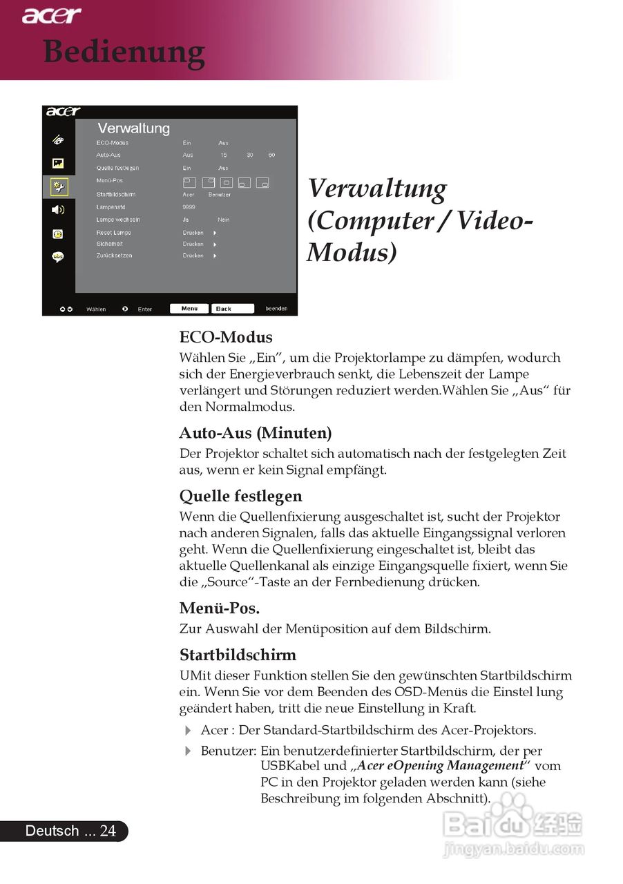 宏基XD1280投影机使用说明书:[3]