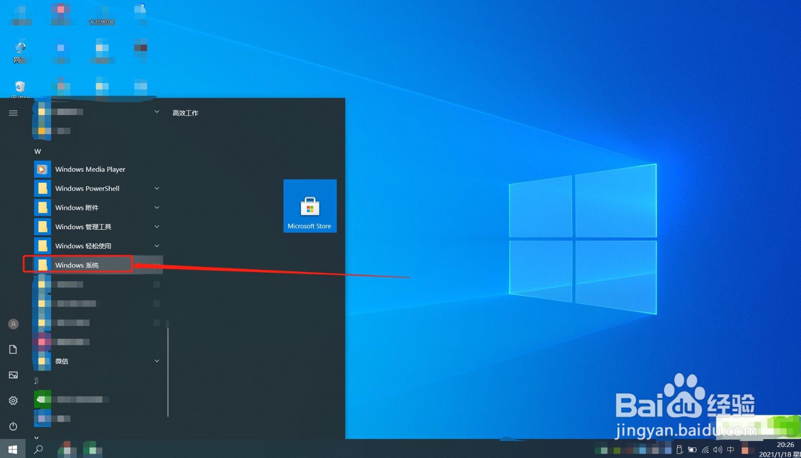 如何查看电脑IP地址?