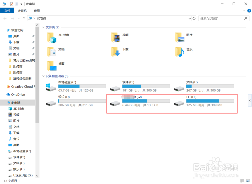 U盘插入win10系统电脑后不显示盘符怎么办?