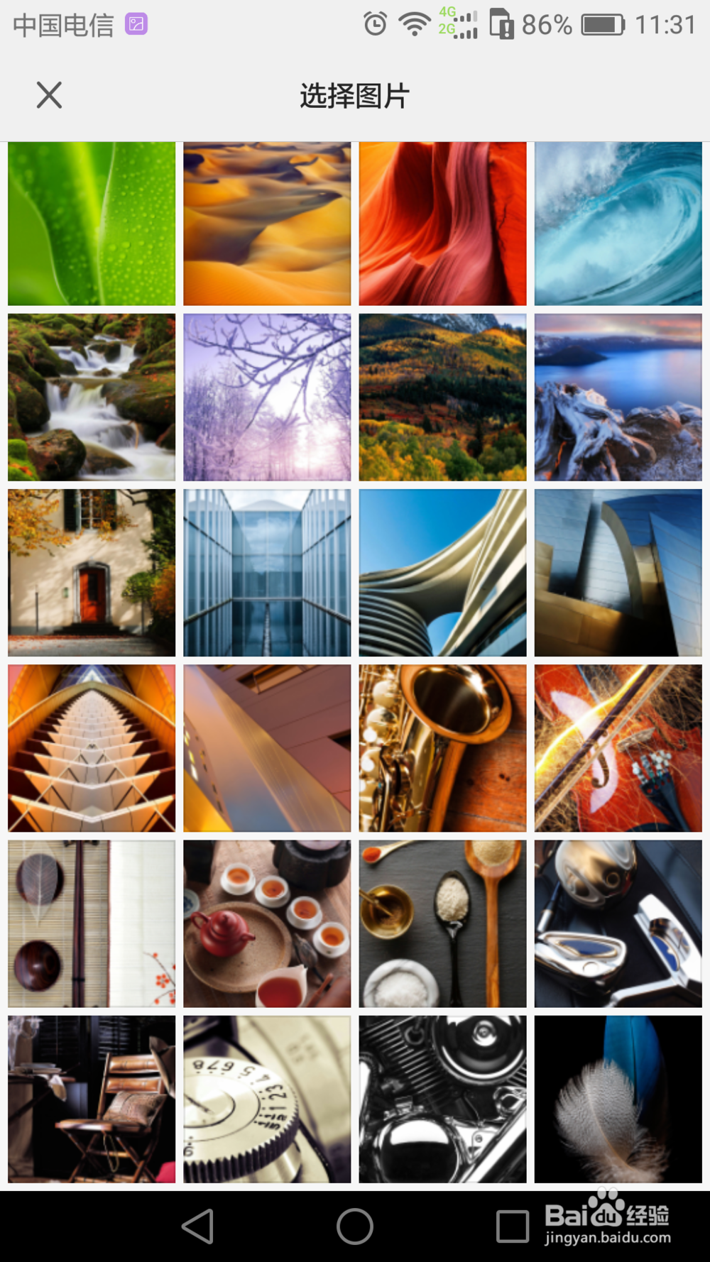 华为手机怎么设置锁屏壁纸