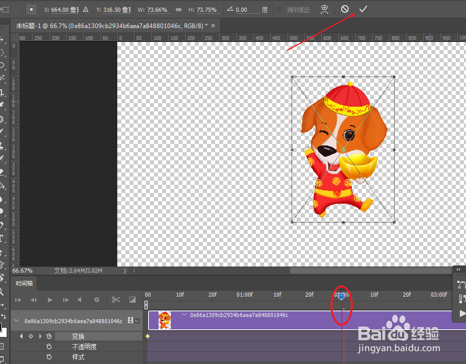 如何使用PS制作缩放动画