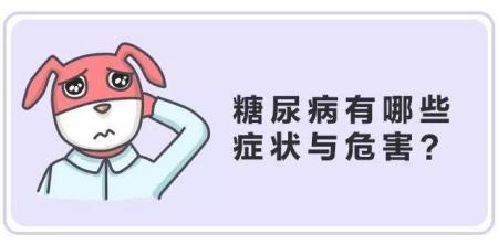 每10人就有1个糖尿病！年轻人别侥幸，学点知识防身吧！