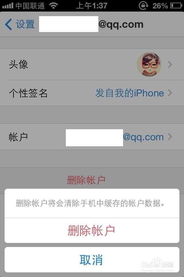 QQ邮箱手机客户端3.0版本 怎么使用教程