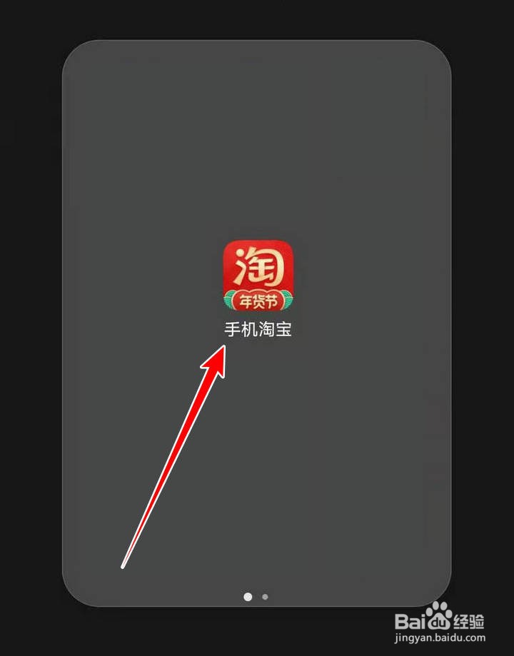 怎么在淘宝年货节芭芭农场查看浇灌总排行