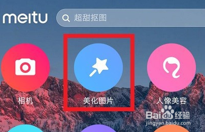 怎么把照片变成高清图图片