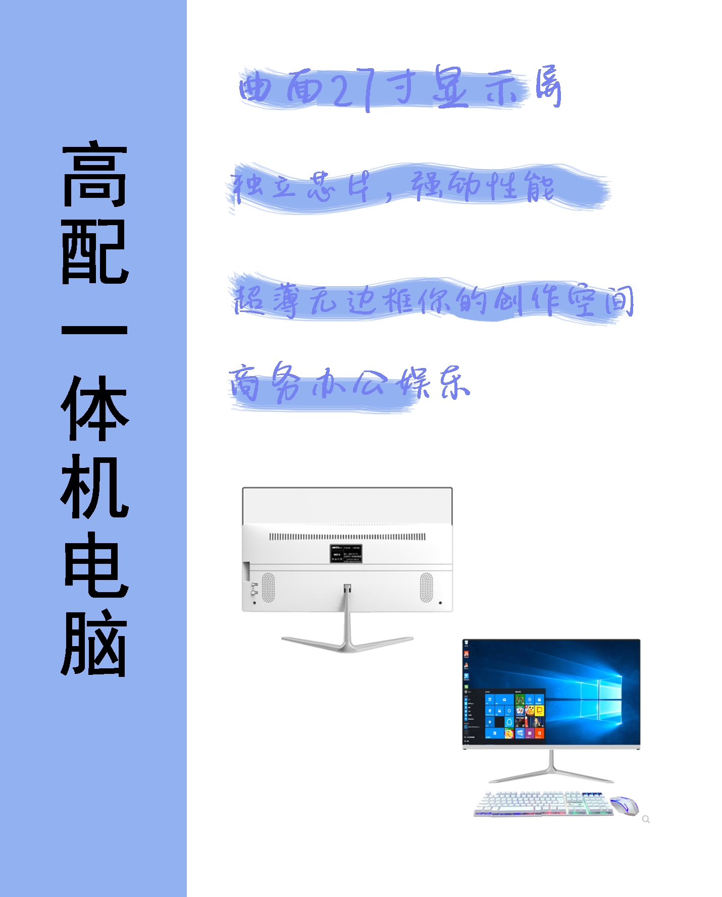 更好的满足你的日常办公娱乐需要，让你爱不释手