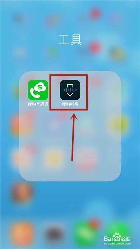 搜狗听写“记事写作”功能如何使用