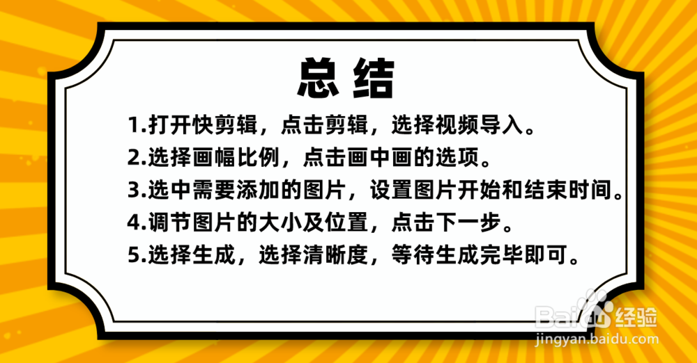手机视频加个小图片 安卓手机怎样视频添加图片