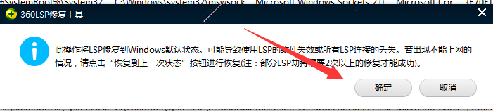 360浏览器显示网络连接错误 错误代码102
