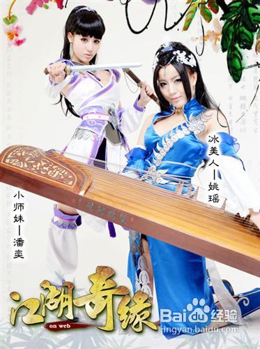 江湖奇缘揭秘红颜阁有美相伴