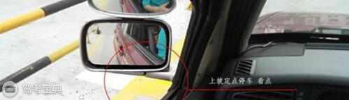 坡道定点停车总是不准？这么找点准没错