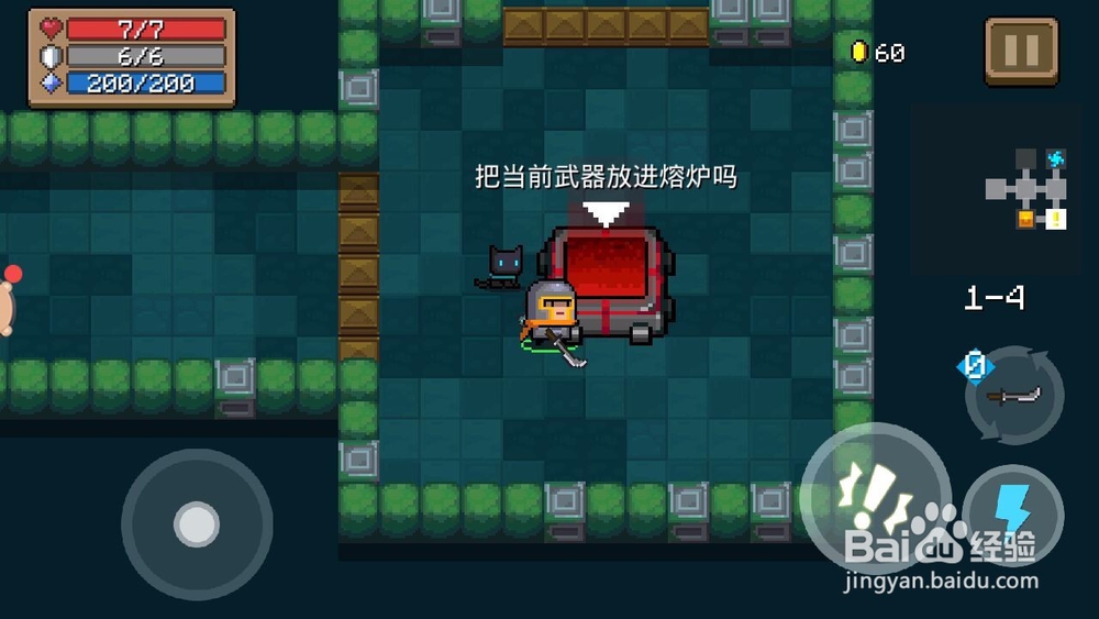 元气骑士重铸熔炉怎么使用