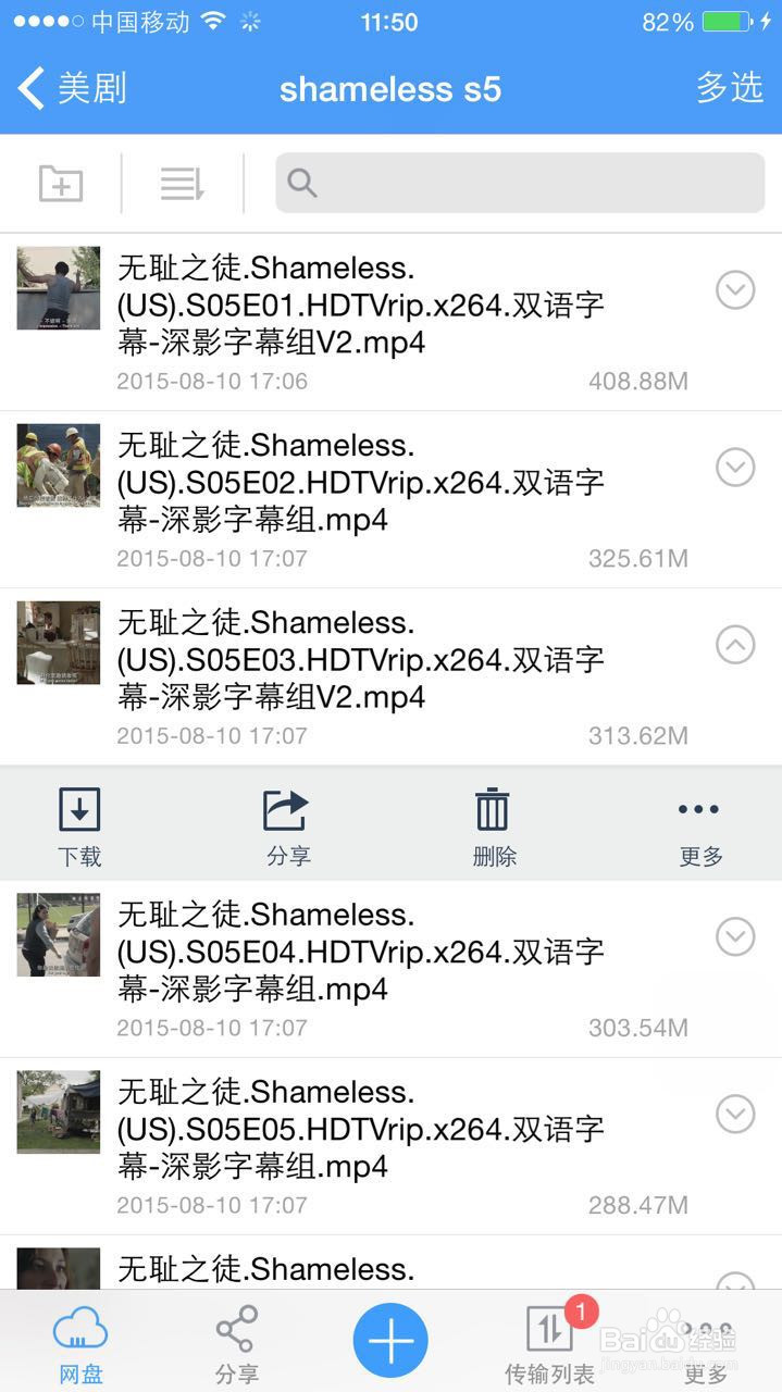 苹果手机如何离线看美剧