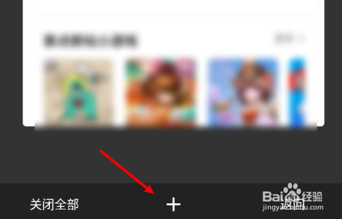 手机2345浏览器怎么打开多个窗口？