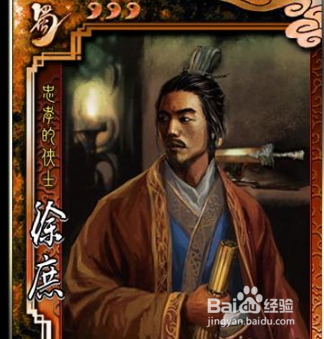 三国杀界徐庶攻略
