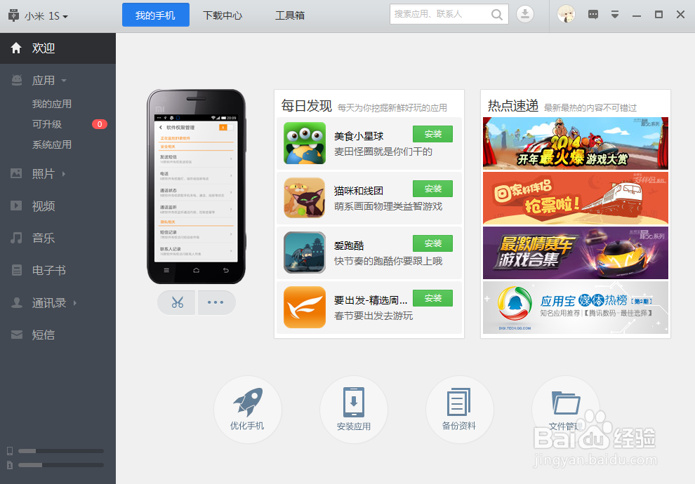 手机中病毒怎么办